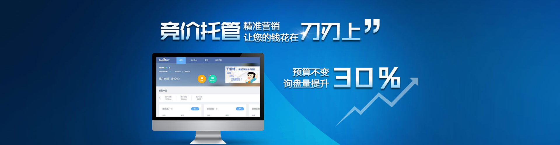 武进推广信息流